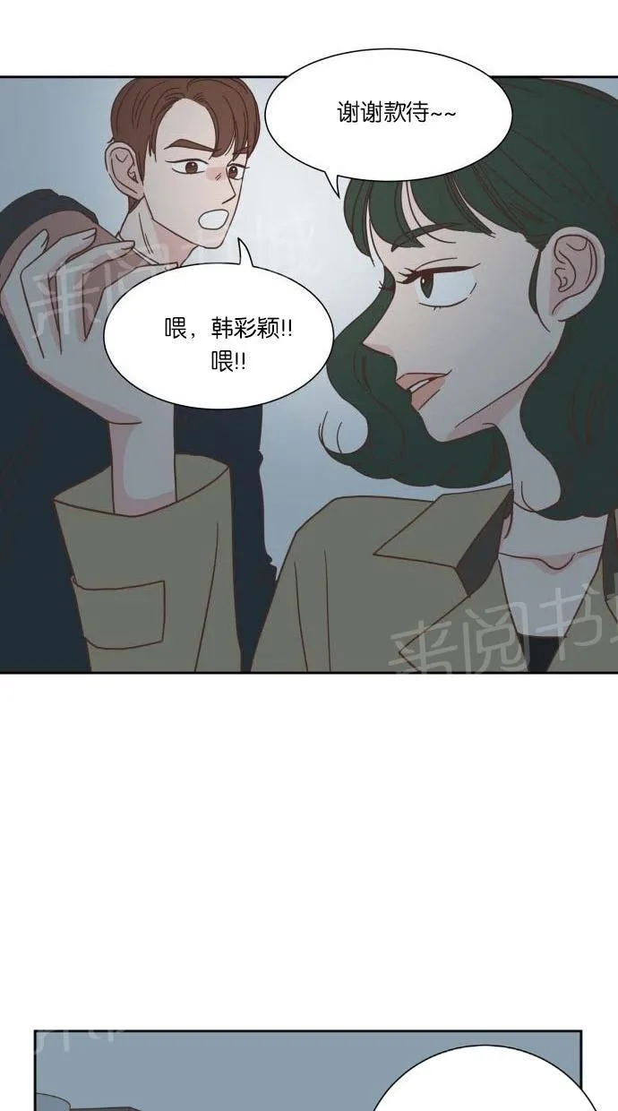 亲密接触漫画漫画,第22话38图