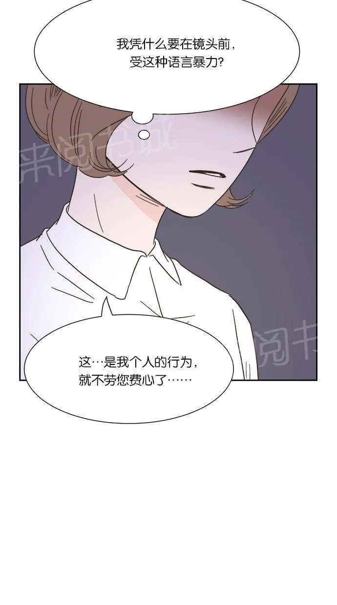 亲密接触漫画漫画,第7话20图