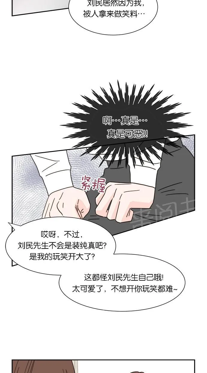亲密接触漫画漫画,第7话16图
