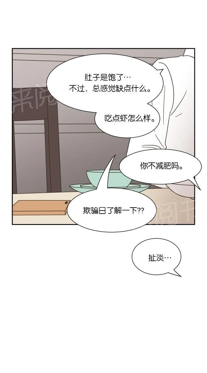 亲密接触韩剧在线看漫画,第15话20图