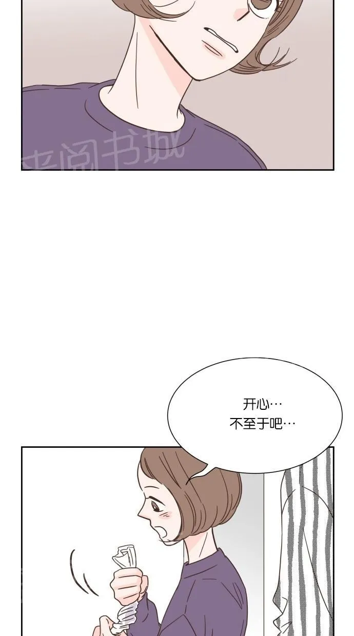亲密接触漫画漫画,第19话41图