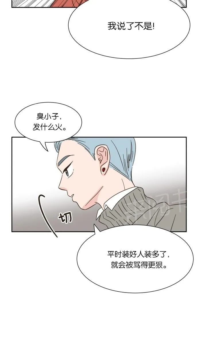 亲密接触漫画漫画,第16话22图