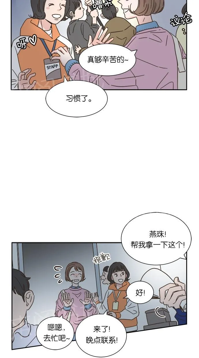 亲密接触漫画漫画,第9话19图