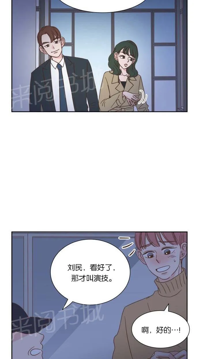 亲密接触漫画漫画,第22话17图