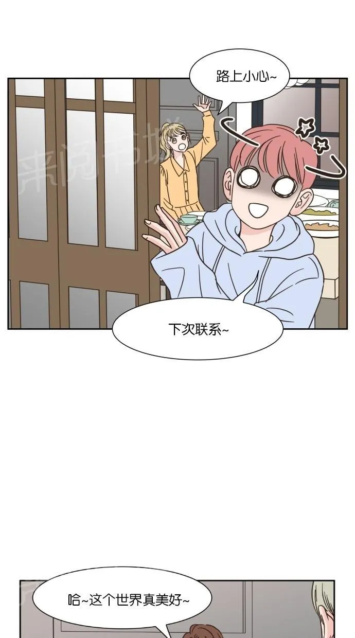 亲密接触韩剧在线看漫画,第15话15图