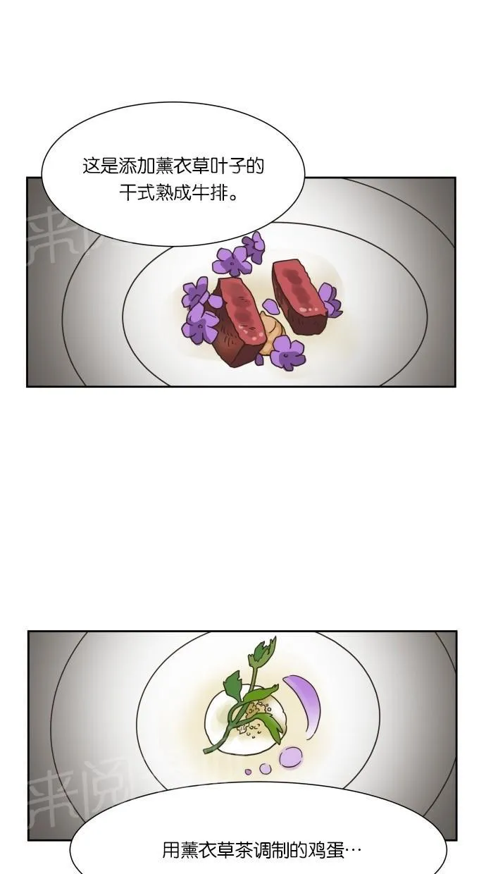 亲密接触漫画双男主漫画,第11话33图