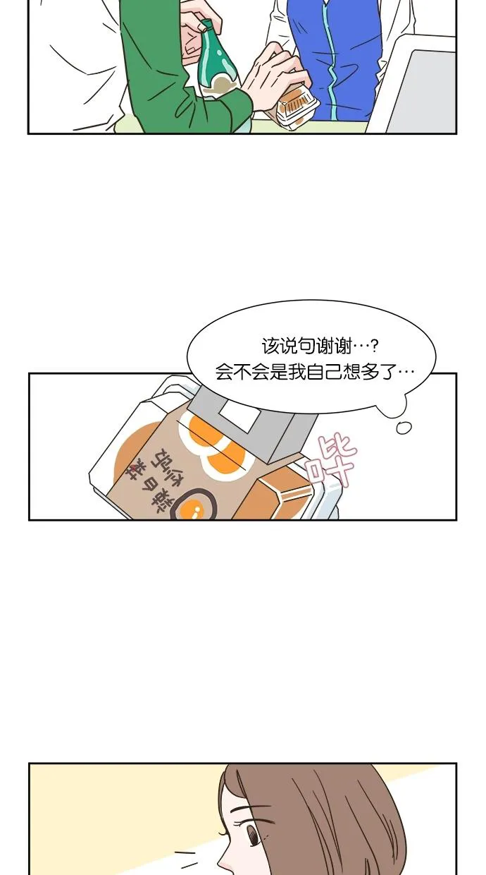 亲密接触漫画漫画,第3话9图