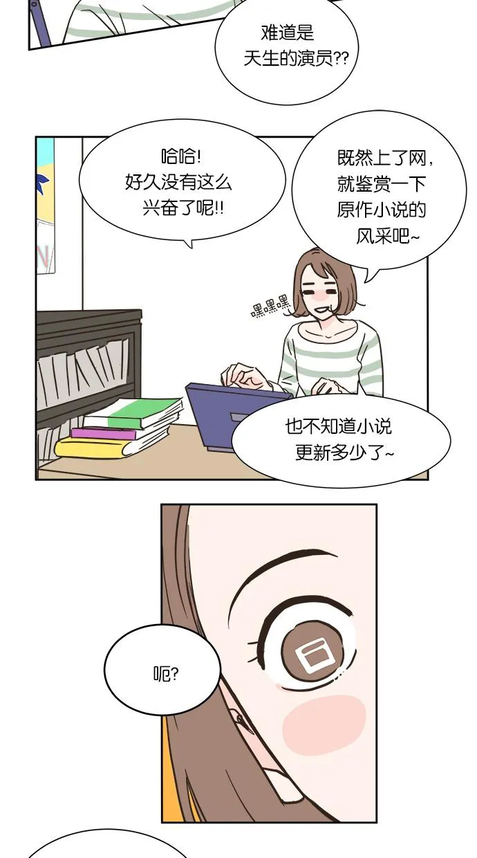 亲密接触韩剧在线看漫画,第2话5图