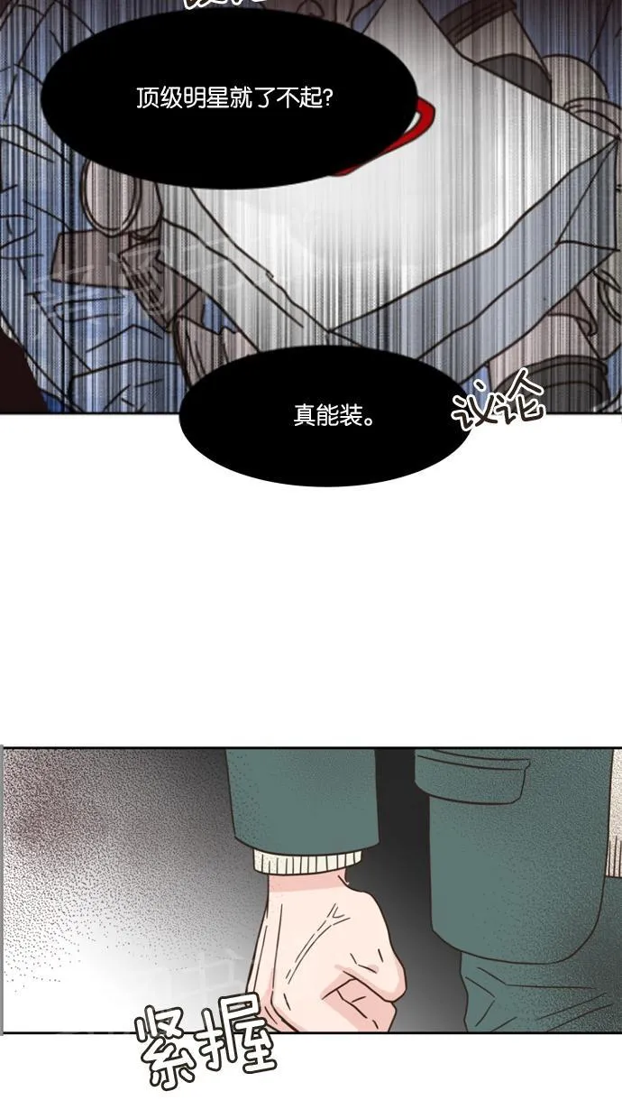 亲密接触漫画双男主漫画,第11话3图