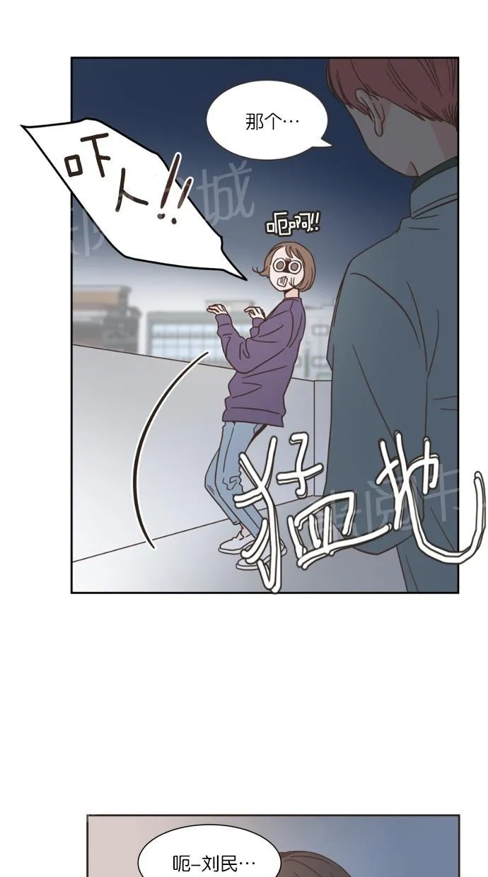 亲密接触漫画漫画,第18话4图