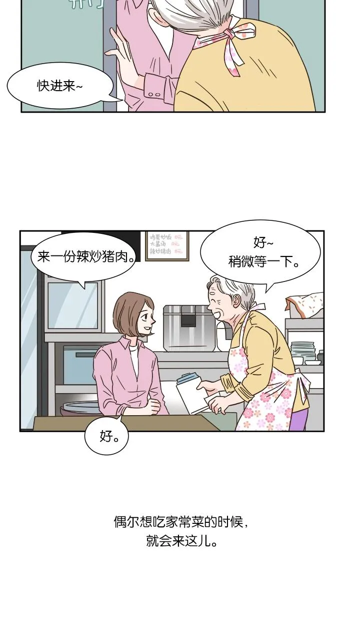 亲密接触漫画漫画,第3话47图