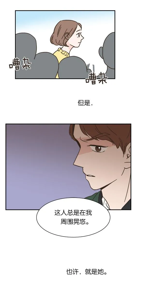 亲密接触韩剧在线看漫画,第2话42图