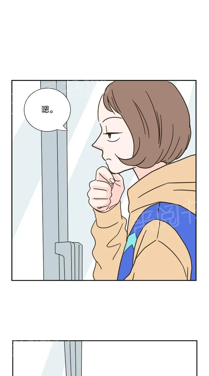 亲密接触漫画漫画,第8话39图
