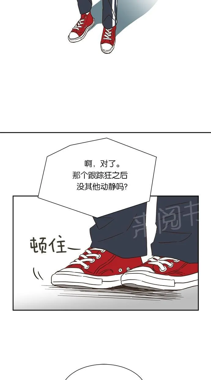 亲密接触漫画漫画,第4话3图
