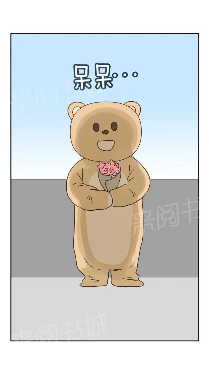 亲密接触漫画漫画,第8话22图