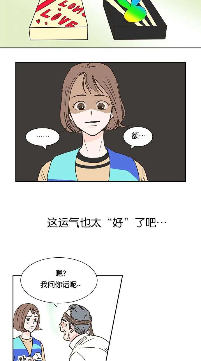 亲密接触漫画漫画,第1话11图