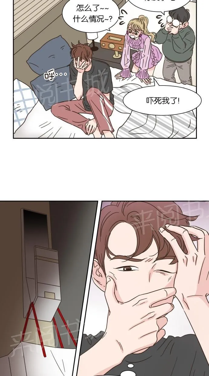 亲密接触漫画双男主漫画,第10话12图
