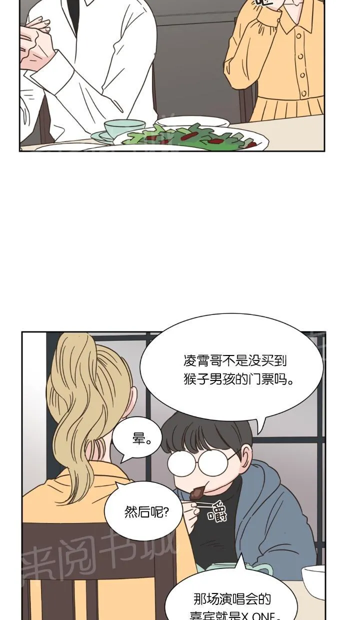 亲密接触韩剧在线看漫画,第15话5图