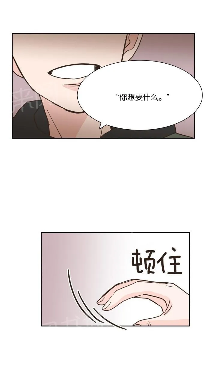 亲密接触漫画漫画,第13话44图