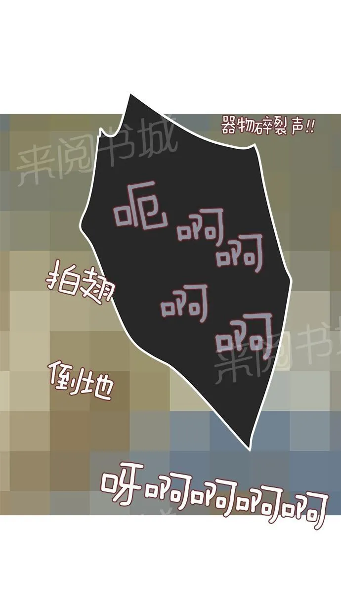 亲密接触漫画漫画,第4话56图