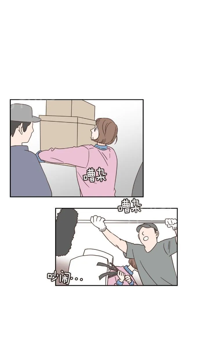 亲密接触漫画漫画,第21话1图