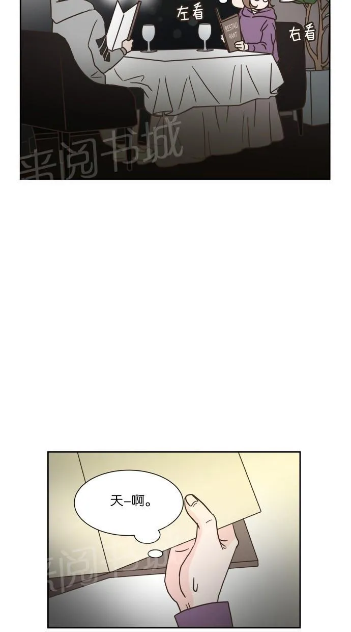 亲密接触漫画双男主漫画,第11话21图