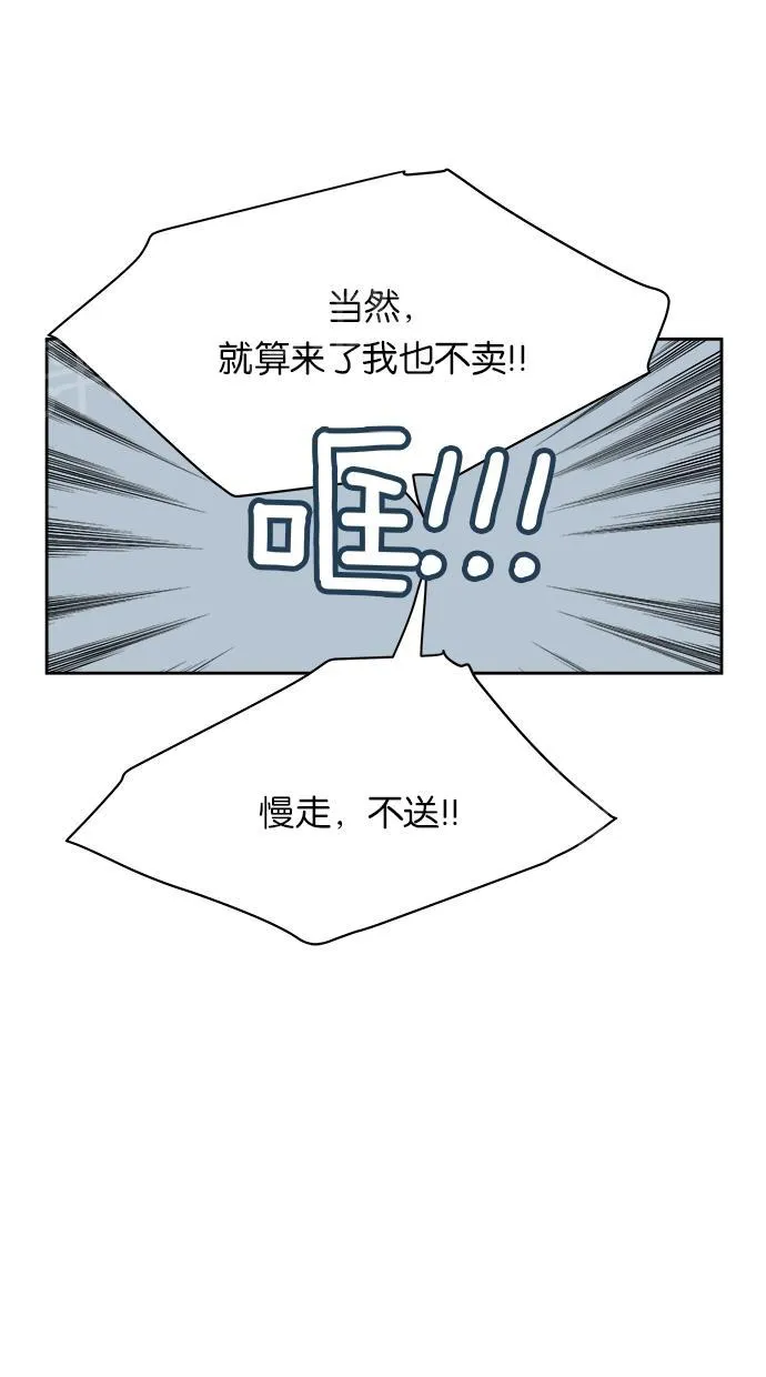亲密接触漫画漫画,第8话21图