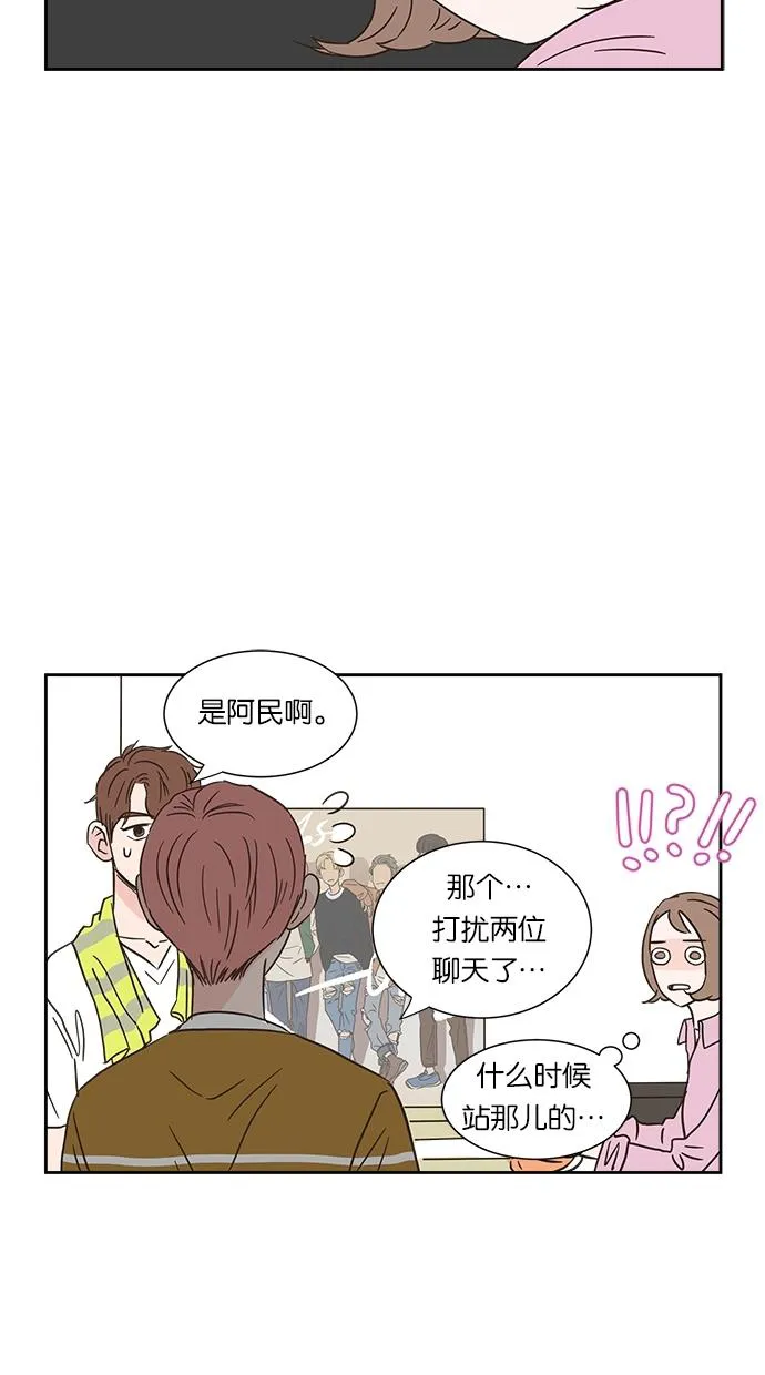 亲密接触漫画漫画,第5话37图