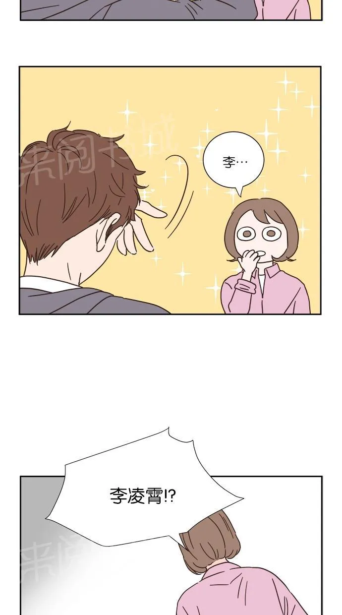 亲密接触漫画漫画,第4话17图