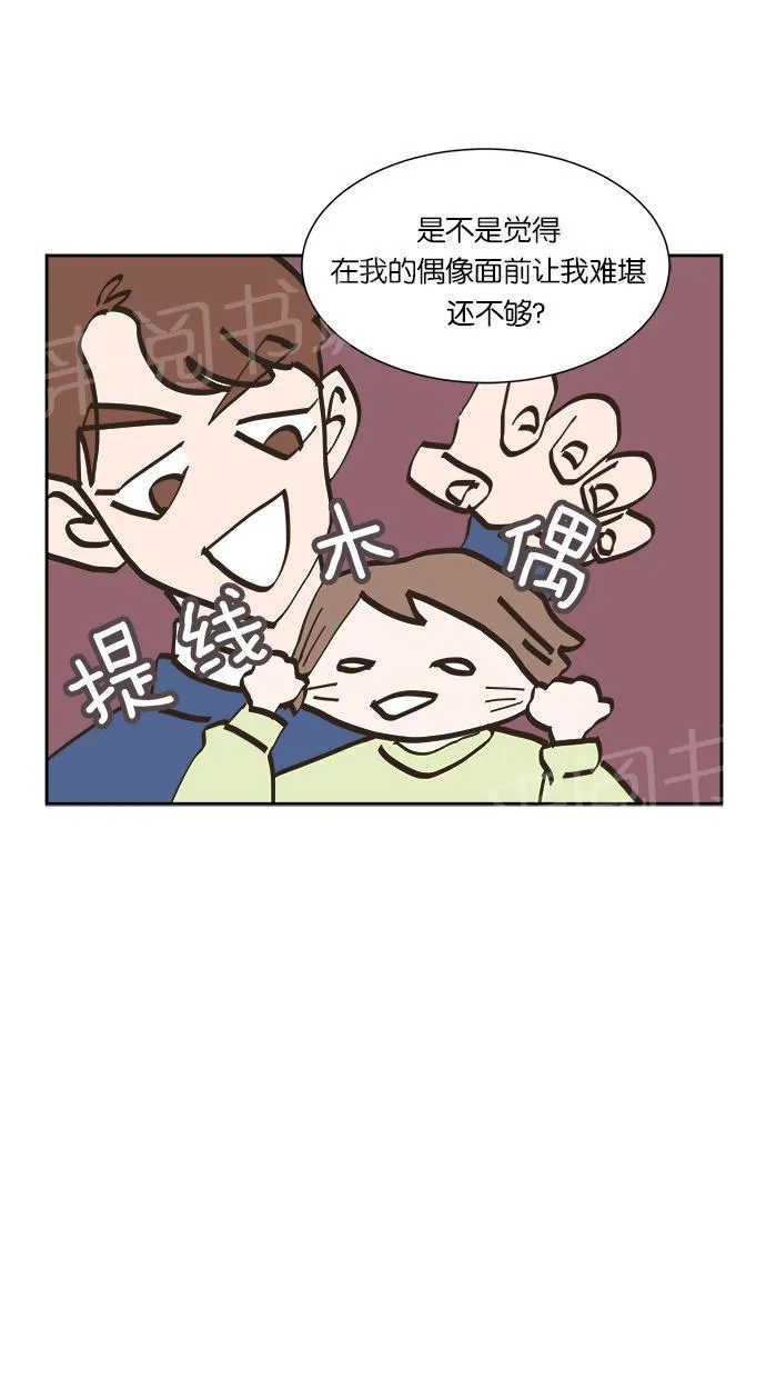 亲密接触漫画漫画,第8话25图