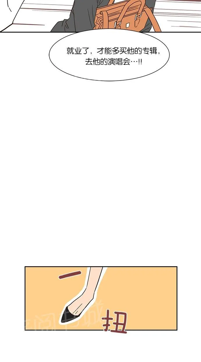 亲密接触漫画漫画,第6话19图