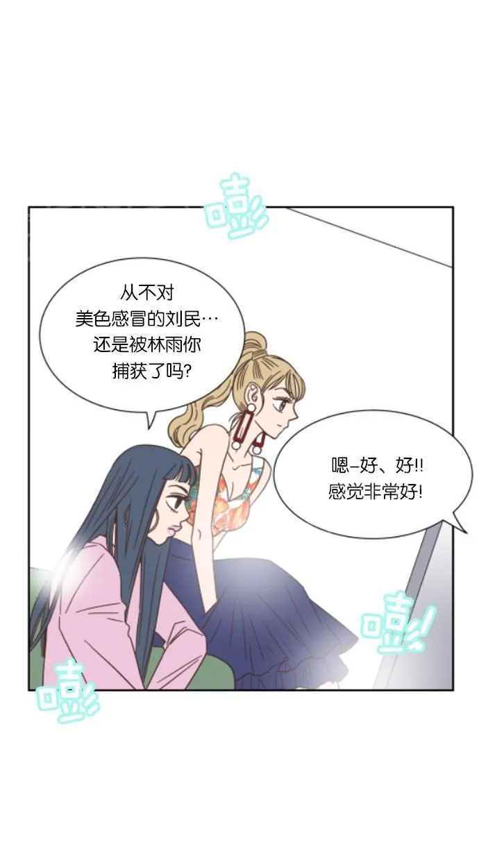 亲密接触漫画漫画,第19话49图
