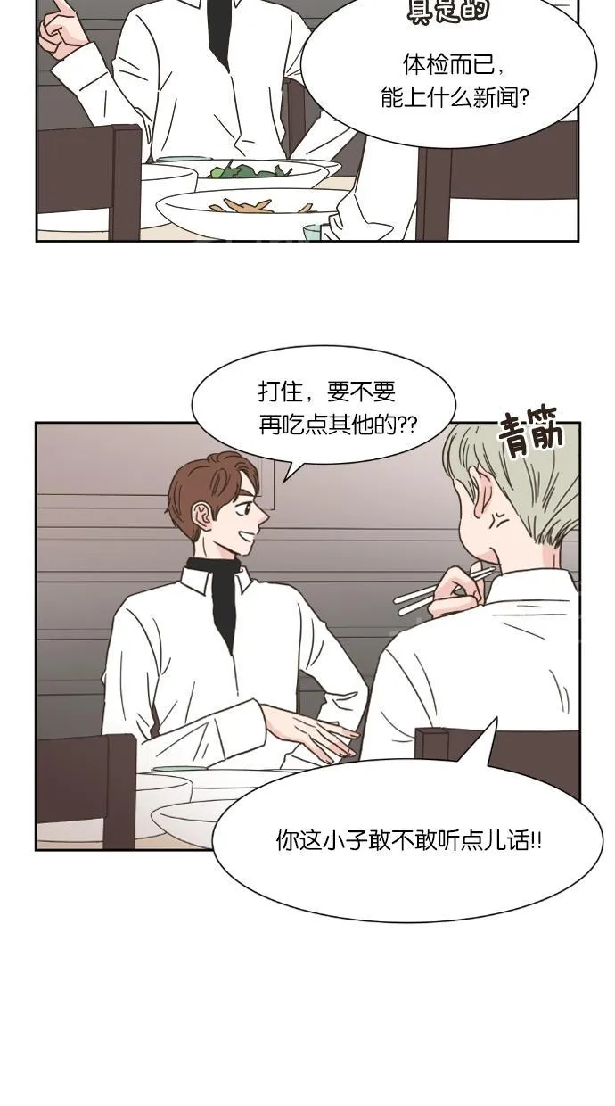 亲密接触韩剧在线看漫画,第15话19图