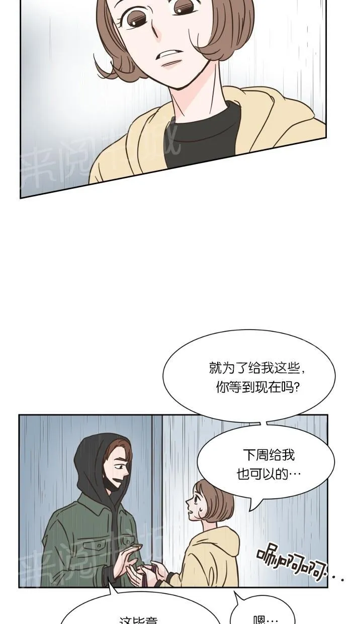 亲密接触漫画漫画,第13话25图