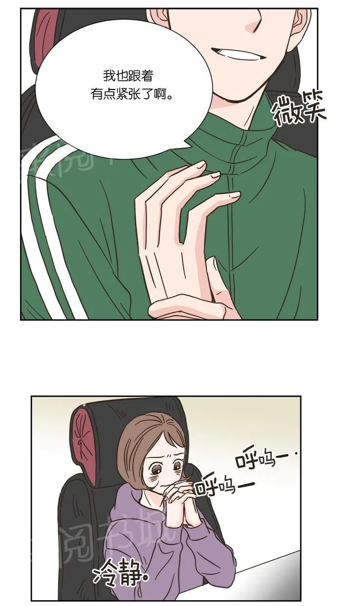 亲密接触漫画漫画,第14话20图