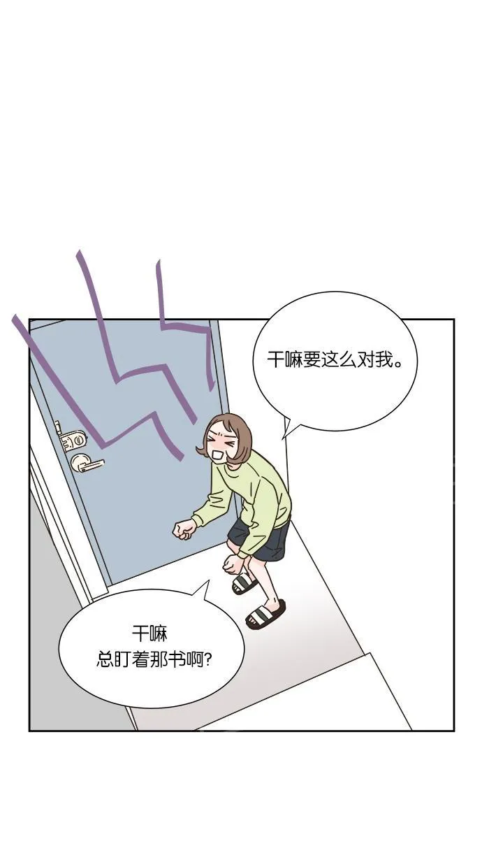 亲密接触漫画漫画,第8话24图
