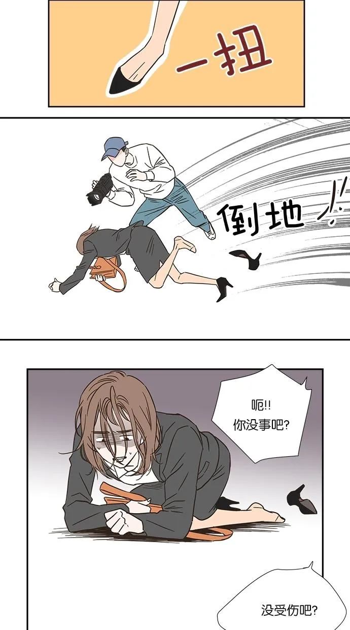 亲密接触漫画漫画,第1话4图