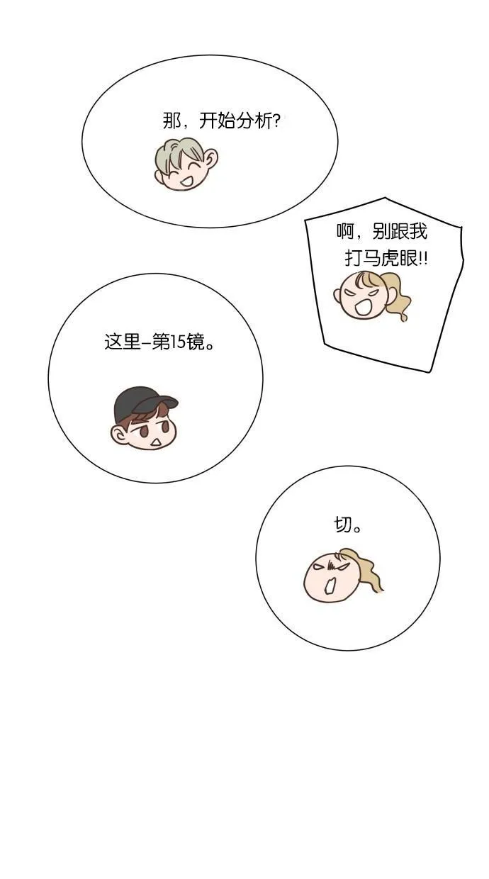 亲密接触漫画漫画,第20话41图