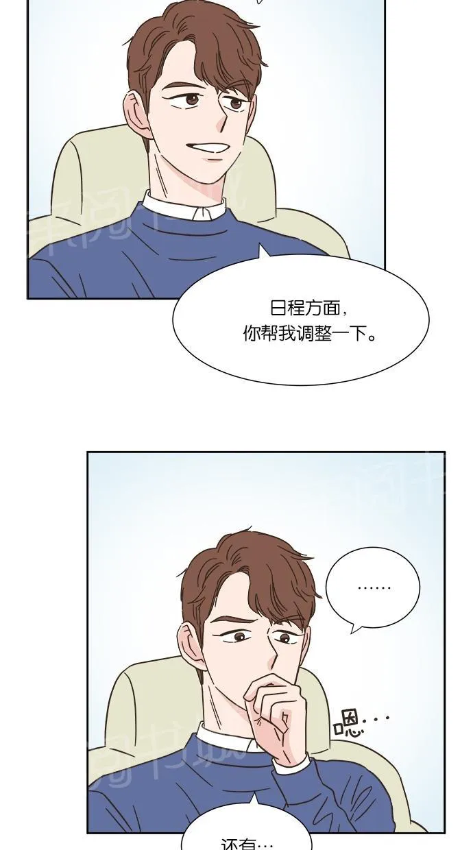 亲密接触漫画漫画,第7话68图
