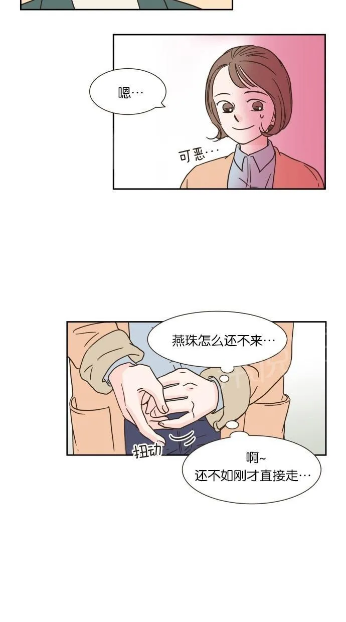 亲密接触漫画双男主漫画,第10话28图