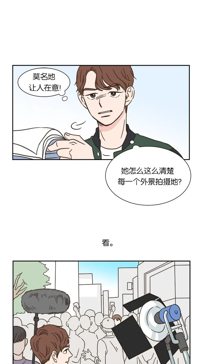 亲密接触韩剧在线看漫画,第2话39图