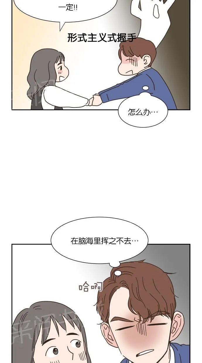 亲密接触漫画漫画,第7话59图