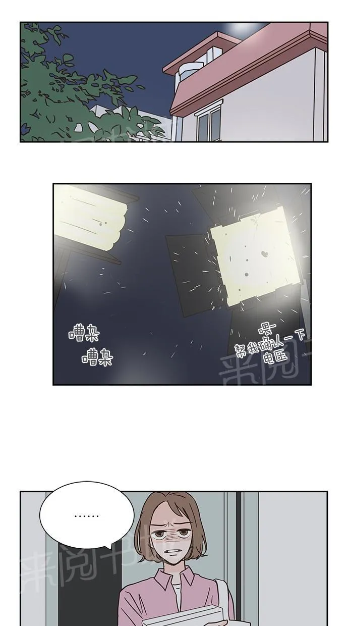 亲密接触漫画漫画,第4话35图