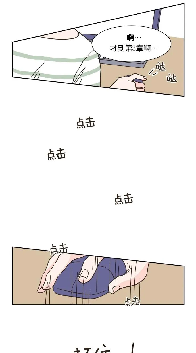 亲密接触韩剧在线看漫画,第2话9图