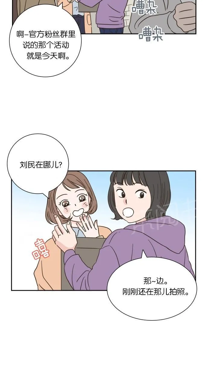 亲密接触漫画双男主漫画,第10话21图