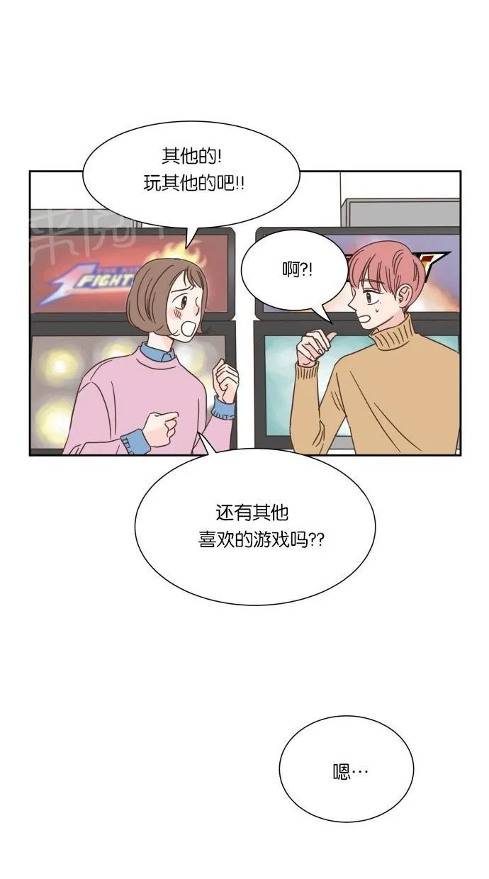 亲密接触漫画漫画,第21话35图