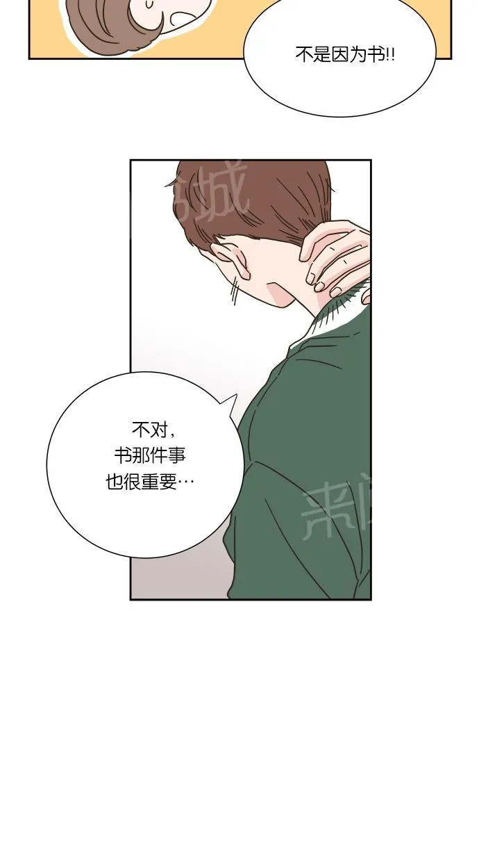 亲密接触漫画漫画,第8话53图