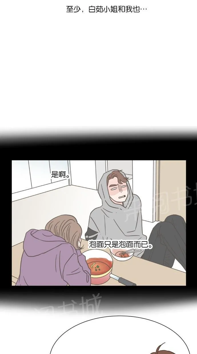 亲密接触漫画漫画,第19话16图