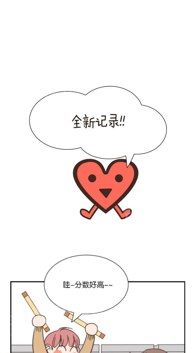 亲密接触漫画漫画,第21话41图