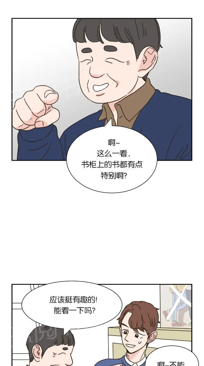 亲密接触漫画漫画,第6话51图